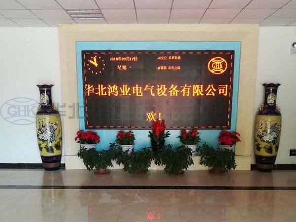 辦公樓大廳
